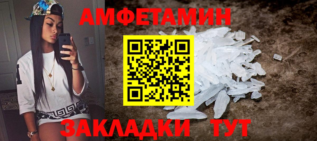 АМФ Розовый Еманжелинск