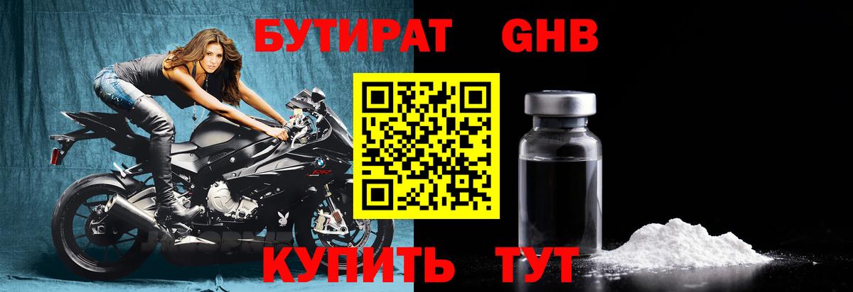 Бутират  Бутират вода  Вход с VPN  Еманжелинск 