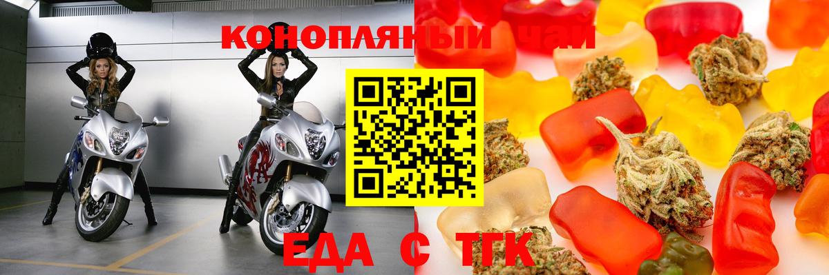 Canna-Cookies марихуана Еманжелинск