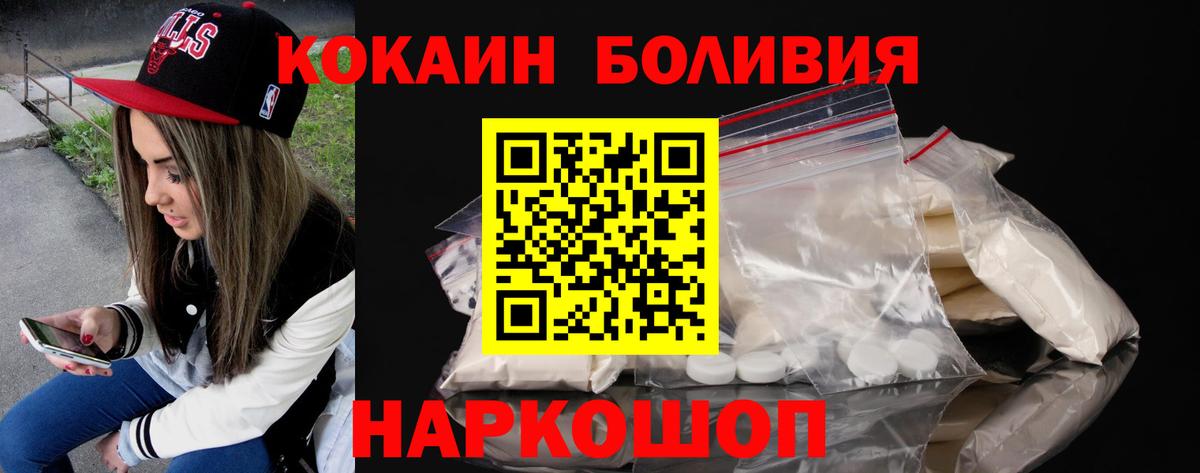 COCAIN Перу  Вход с VPN  Еманжелинск  КОКАИН 98% 