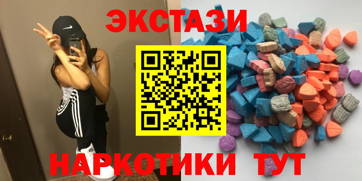 Экстази 99%  ЭКСТАЗИ  Вход с VPN  Еманжелинск  ЭКСТАЗИ Philipp Plein 