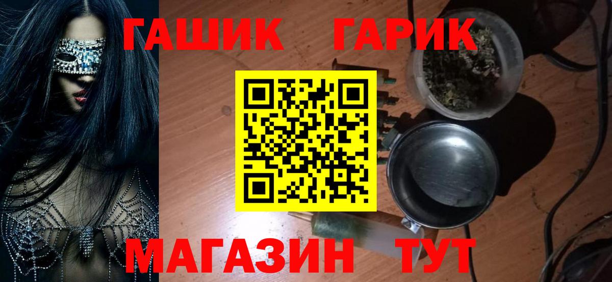 ГАШИШ hashish  Вход с VPN  Еманжелинск  ГАШ hashish 