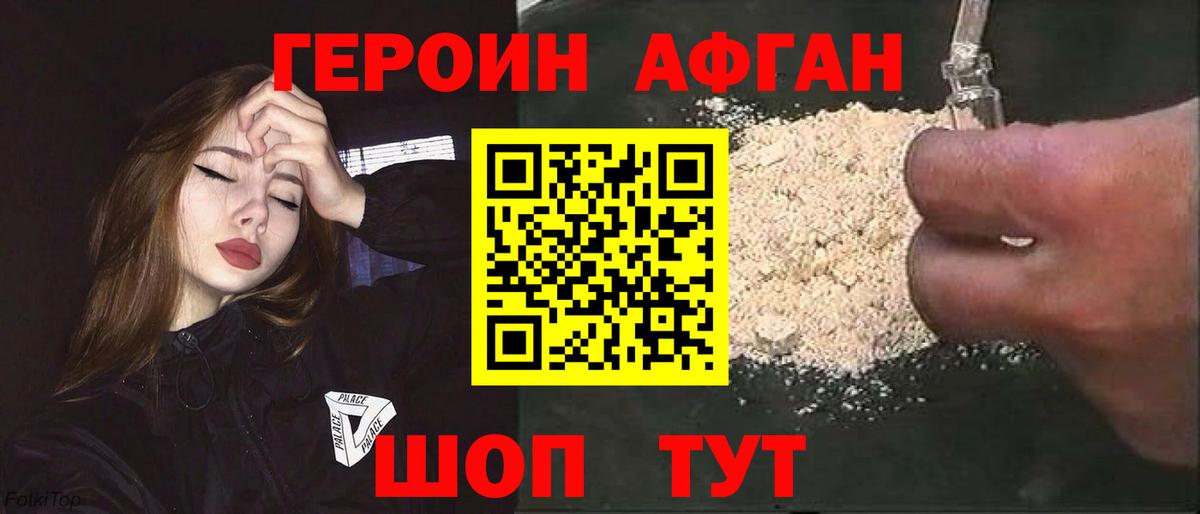 Еманжелинск  Героин  Вход с VPN  Героин Heroin 