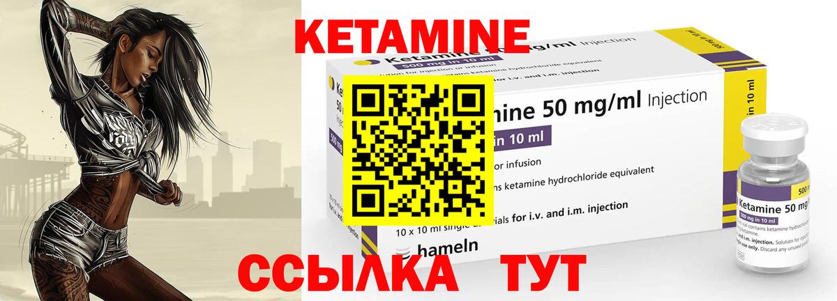 Еманжелинск  Кетамин ketamine  КЕТАМИН ketamine  Вход с VPN 