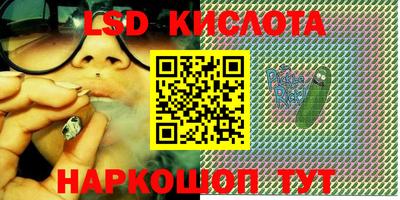 марки lsd Кинель