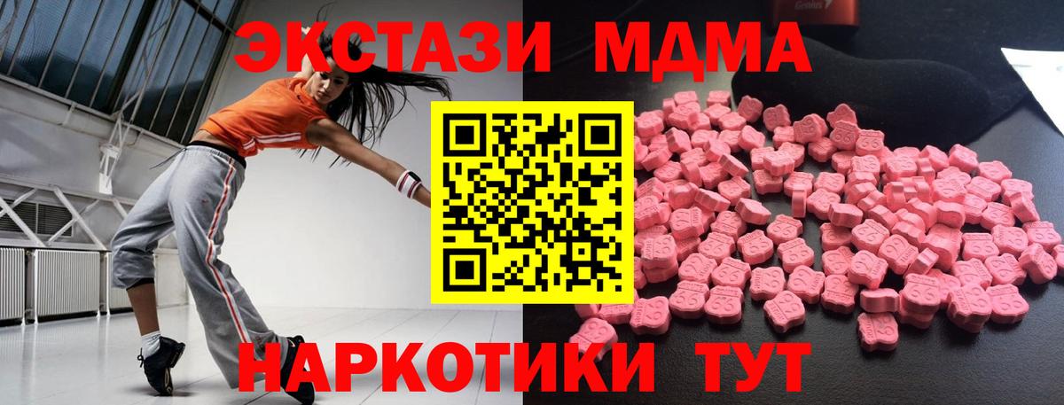 MDMA кристаллы Еманжелинск