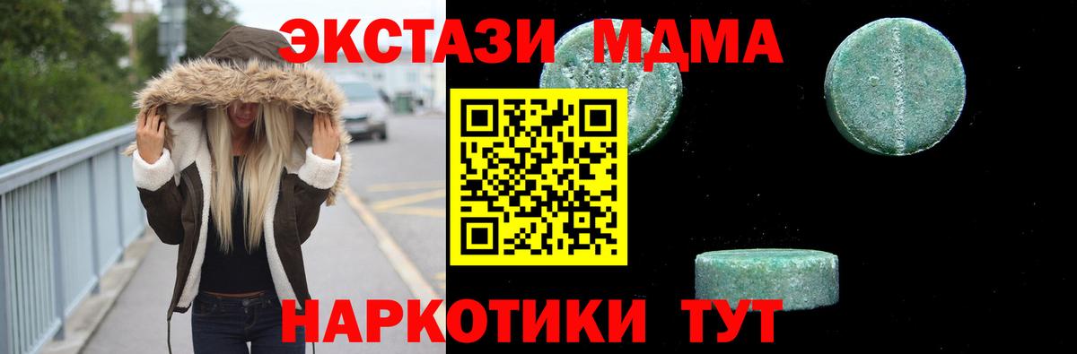 МДМА  Вход с VPN  Еманжелинск  MDMA кристаллы 