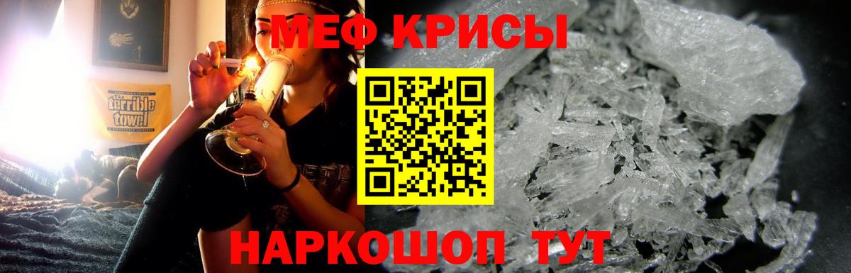 Меф мука  Вход с VPN  МЕФ мука  МЯУ-МЯУ  Еманжелинск 