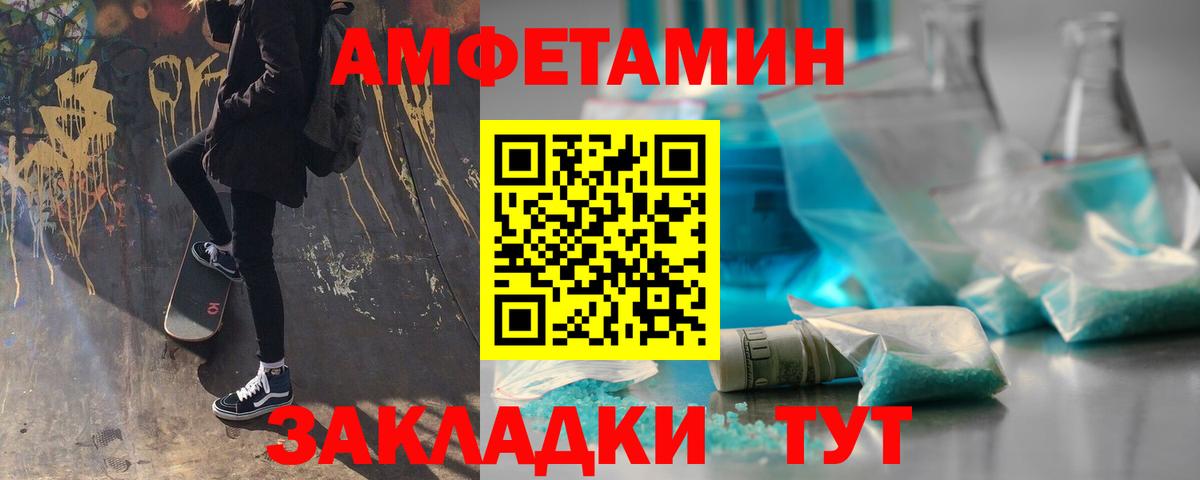 Первитин пудра  Вход с VPN  Первитин пудра  Еманжелинск 