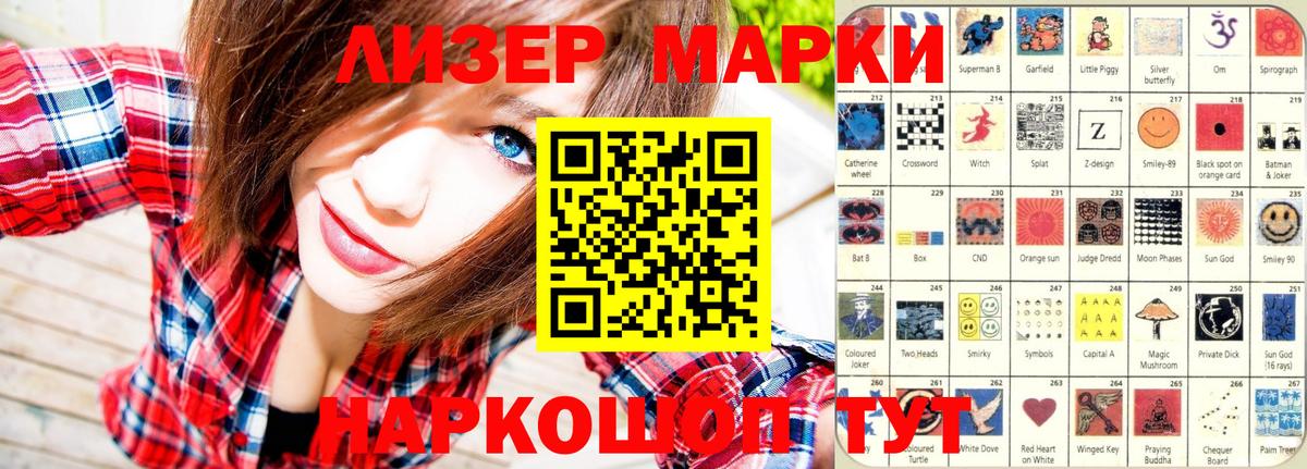 Марки NBOMe 1,5мг  Марки NBOMe 1,5мг  Вход с VPN  Марки N-bome  Еманжелинск 