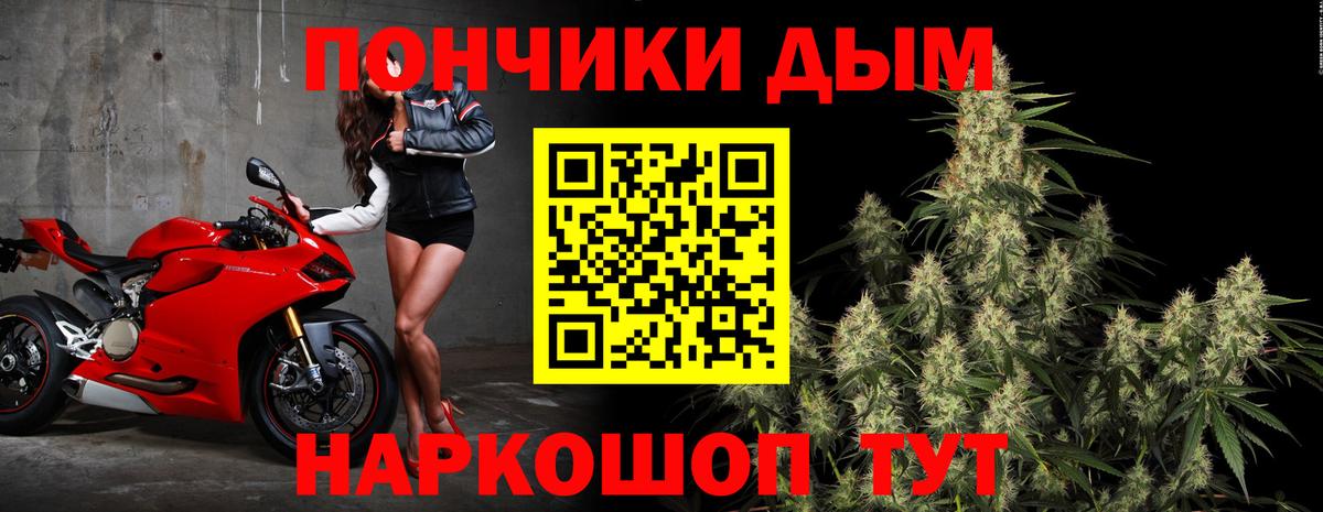 МАРИХУАНА планчик Еманжелинск