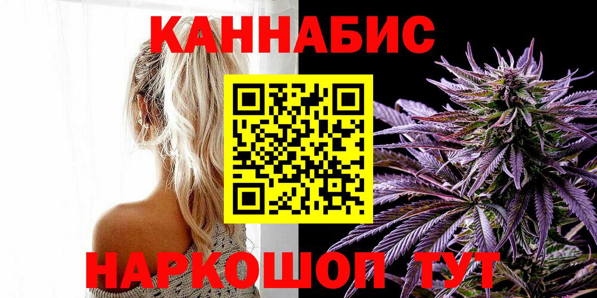 Еманжелинск  Бошки марихуана White Widow  Вход с VPN  Канабис LSD WEED 
